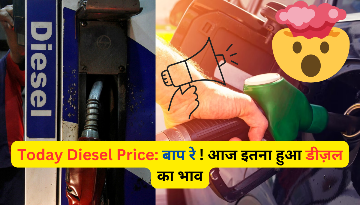 Today Diesel Price