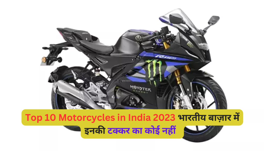 Top 10 Motorcycles in India 2023