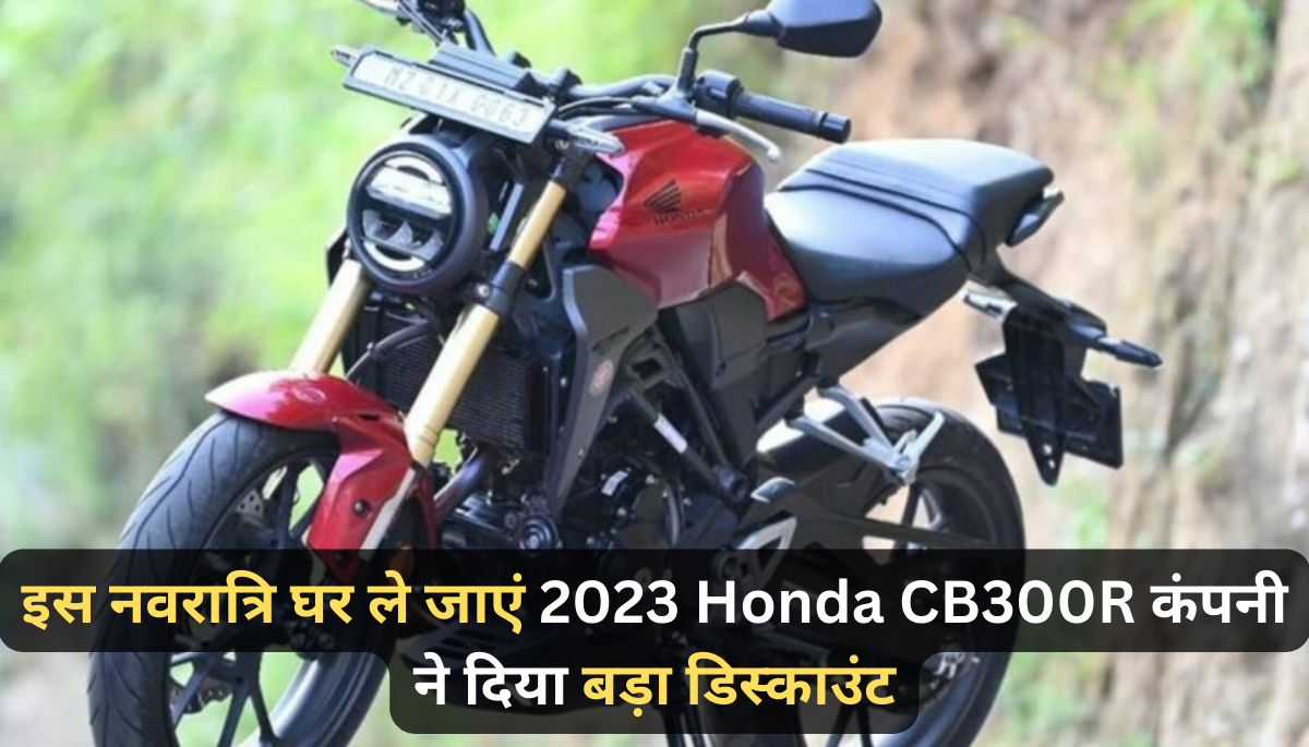 2023 Honda CB300R