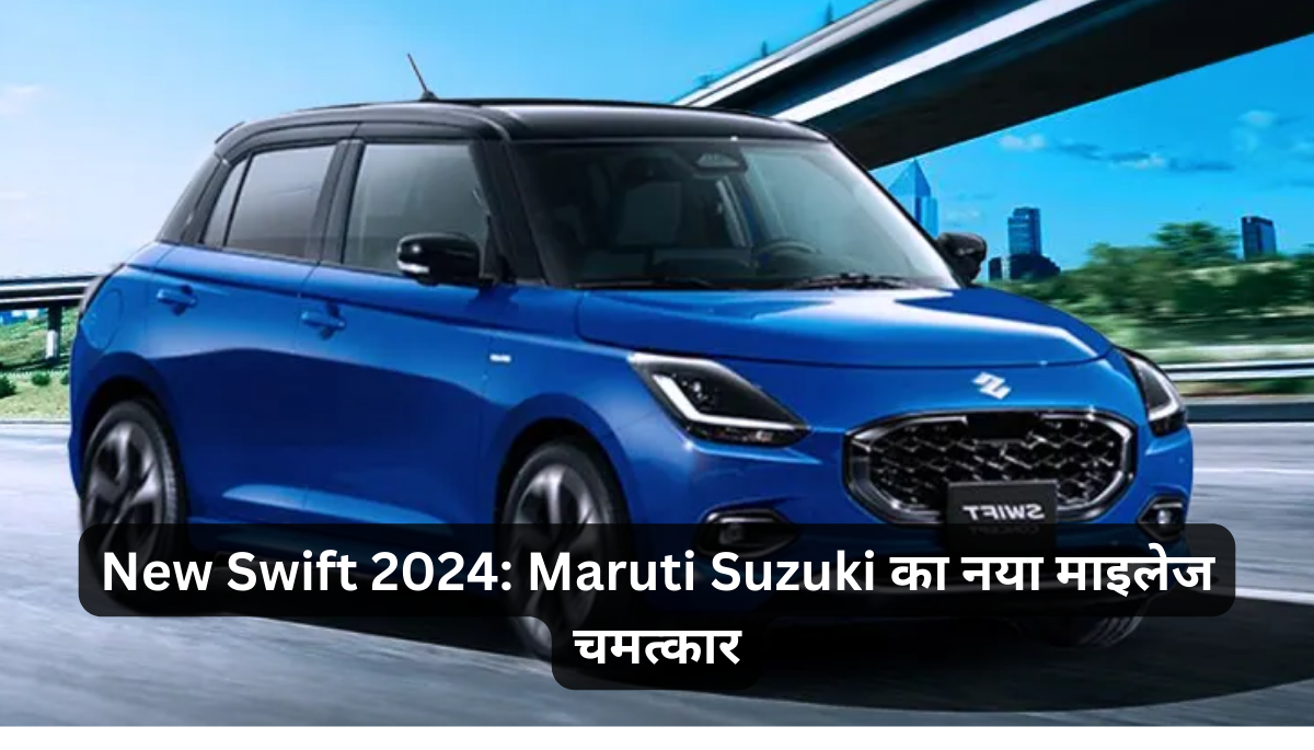 New Swift 2024