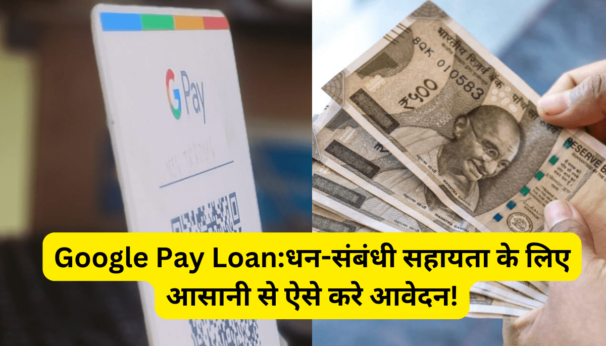 Google Pay Loan