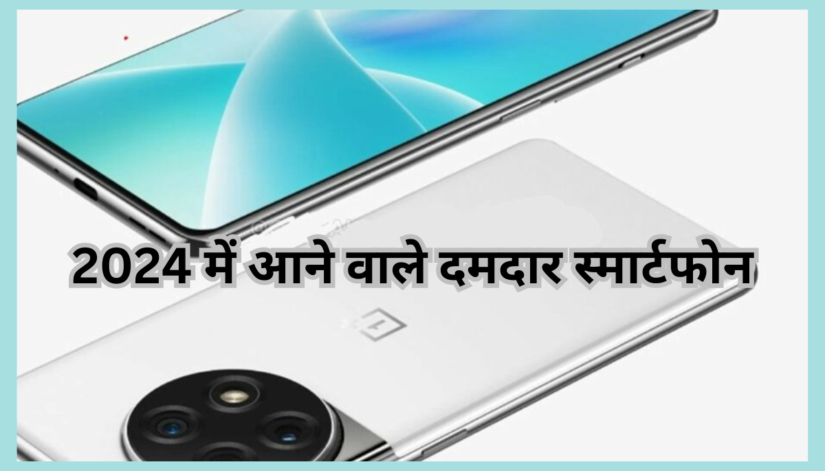 Upcoming Smartphones In India