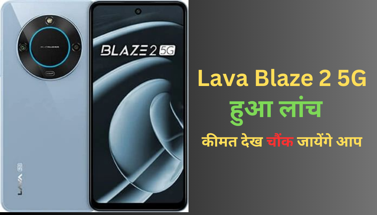 Lava Blaze 2 5G