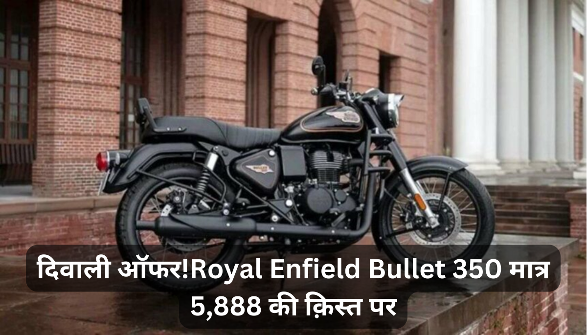 Royal Enfield Bullet 350