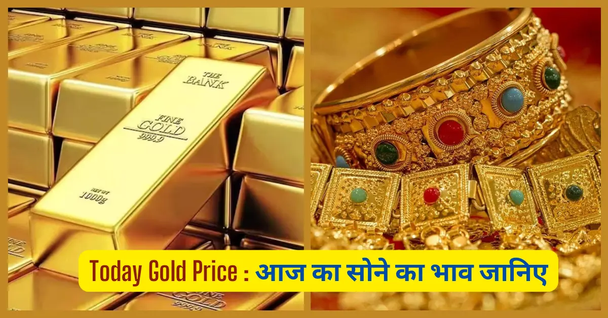 Today Gold Price