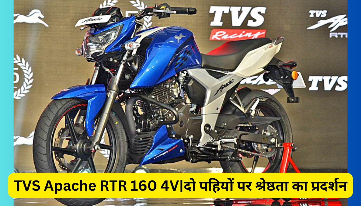 TVS Apache RTR 160 4V