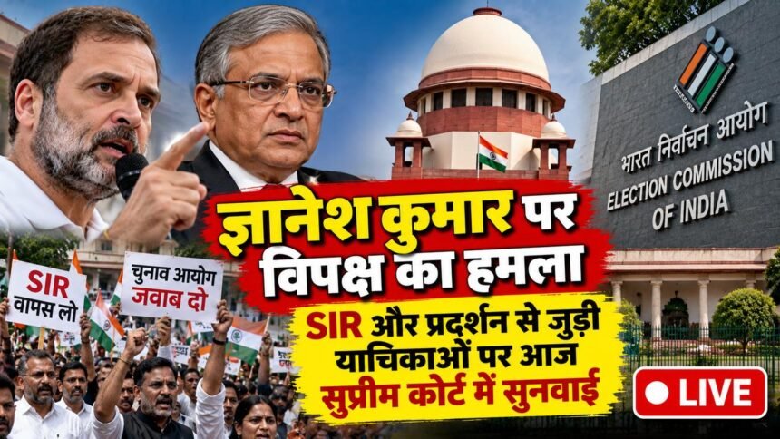Delhi Protest: ज्ञानेश कुमार पर विपक्ष का हमला, SIR और प्रदर्शन से जुड़ी याचिकाओं पर आज सुप्रीम कोर्ट में सुनवाई