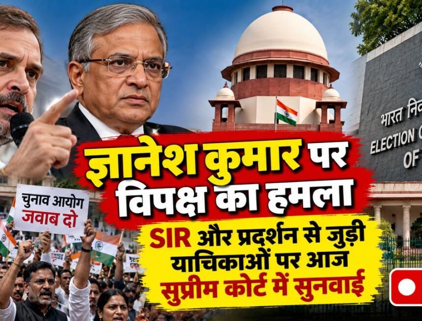 delhi_sir_protest_news_thumbnail_under_200kb Delhi Protest: ज्ञानेश कुमार पर विपक्ष का हमला, SIR और प्रदर्शन से जुड़ी याचिकाओं पर आज सुप्रीम कोर्ट में सुनवाई