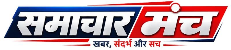 Samachar Manch